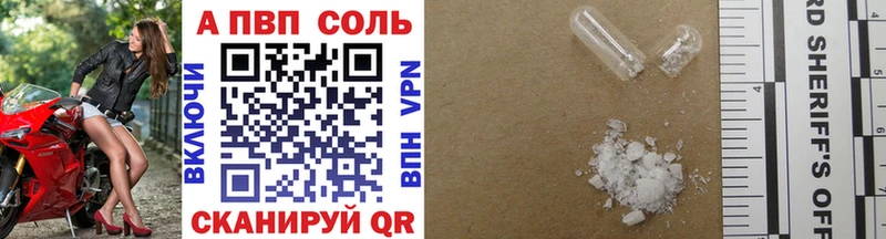 A-PVP кристаллы Козьмодемьянск