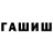 Гашиш VHQ Mabo Mofed